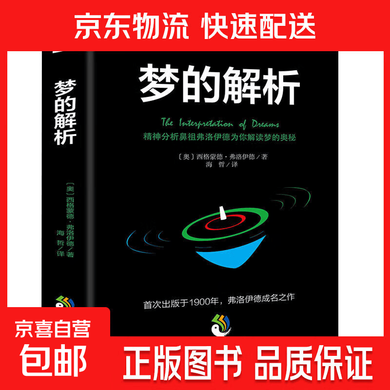周公解梦大全查询大全免费(周公解梦大全免费查询完整版)