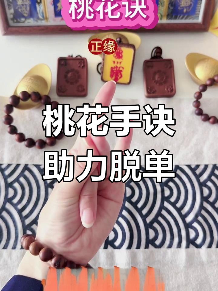 算卦桃花运(算卦桃花运怎么破解) 算卦桃花运(算卦桃花运怎么破解)