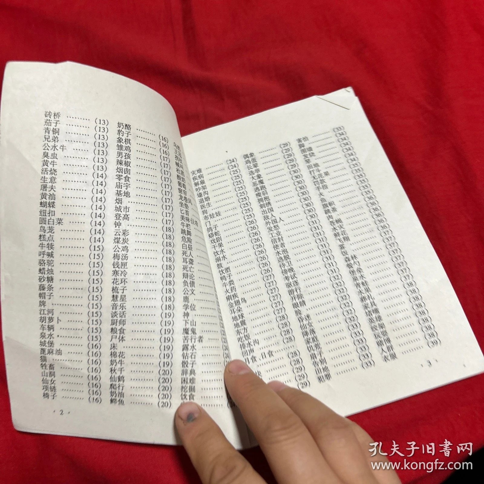 周公解梦全免费版下载(周公解梦大全免费下载版)