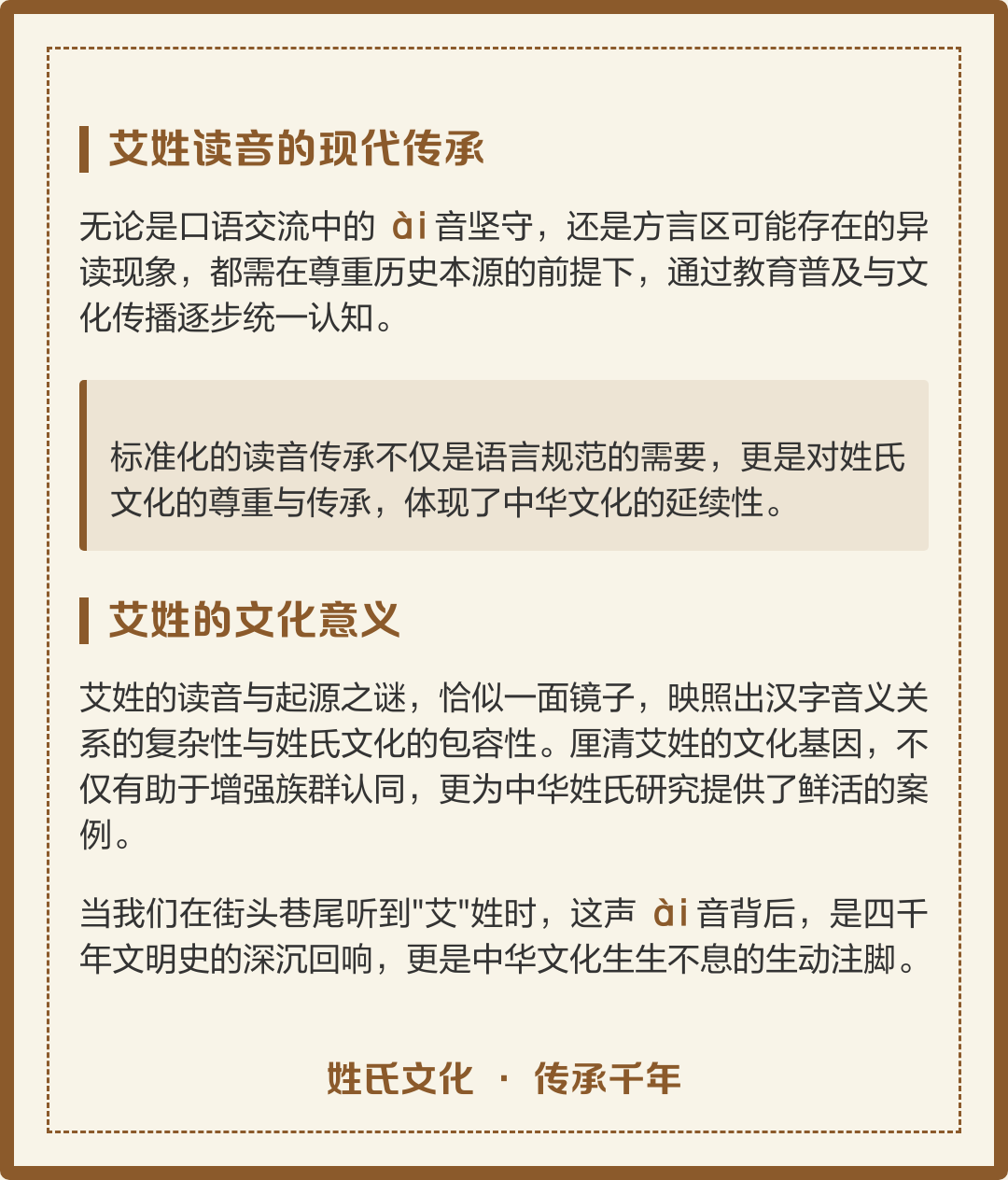 百家姓yi(百家姓一共多少个姓)