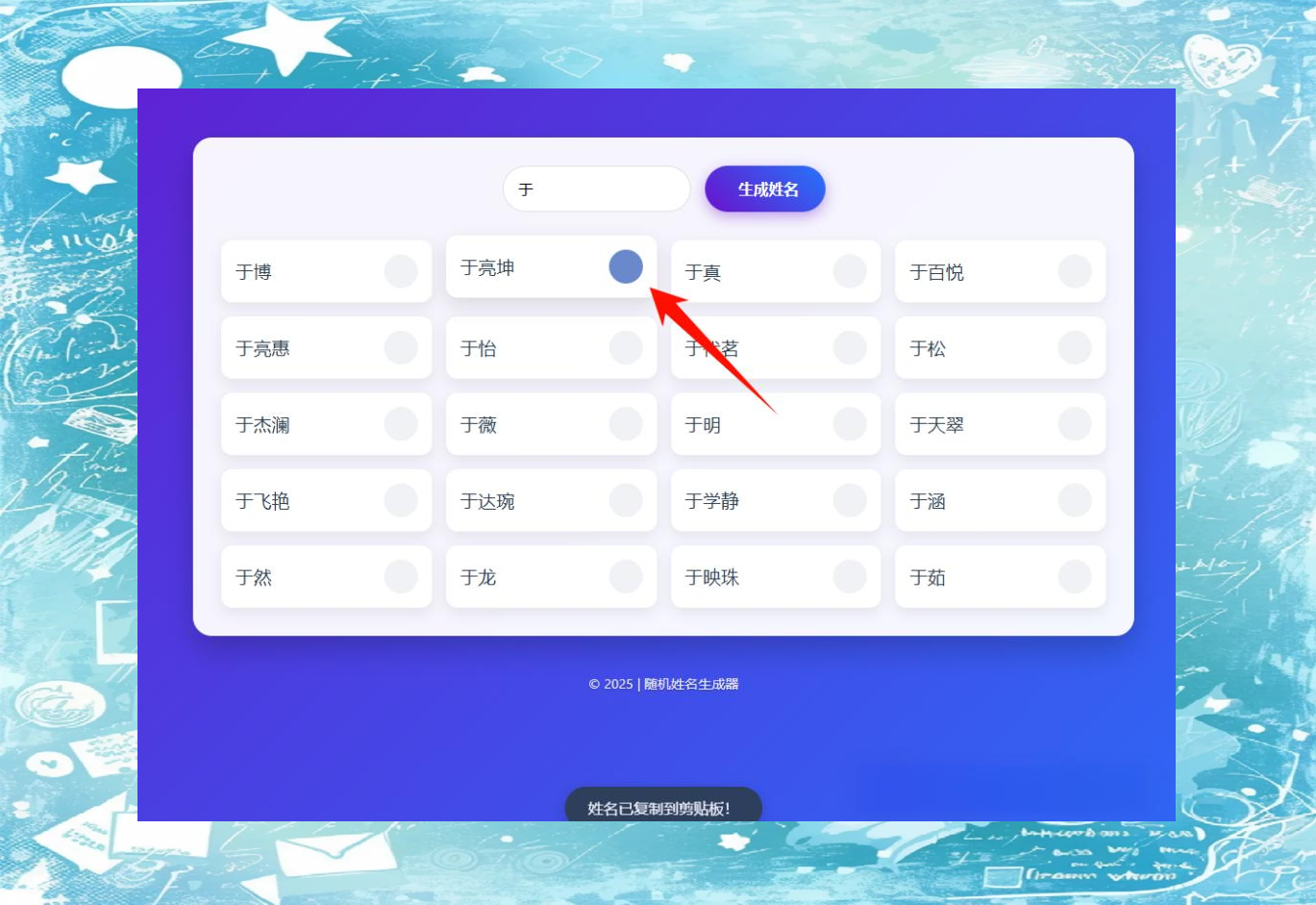 免费姓名测试入口在哪(免费姓名测试入口在哪里)