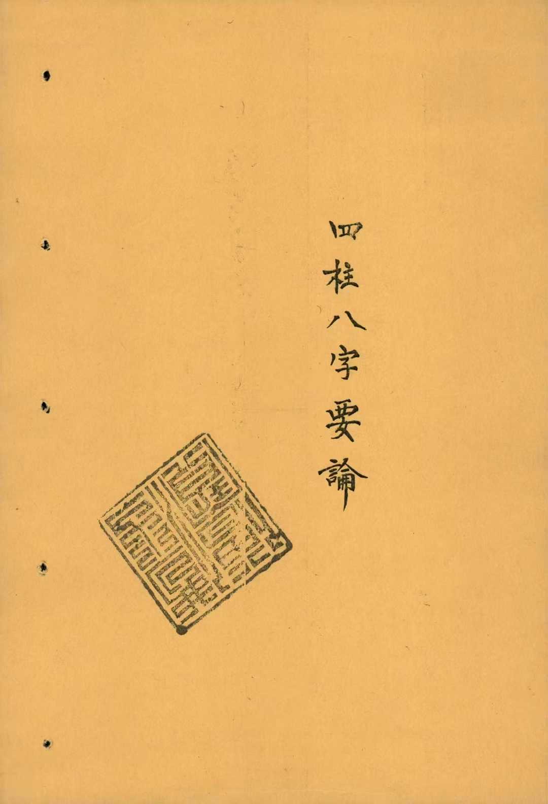 包含八字算命免费算准步骤的词条 包含八字算命免费算准步骤的词条