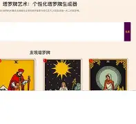 在线塔罗免费测试(线上塔罗免费测试入口)