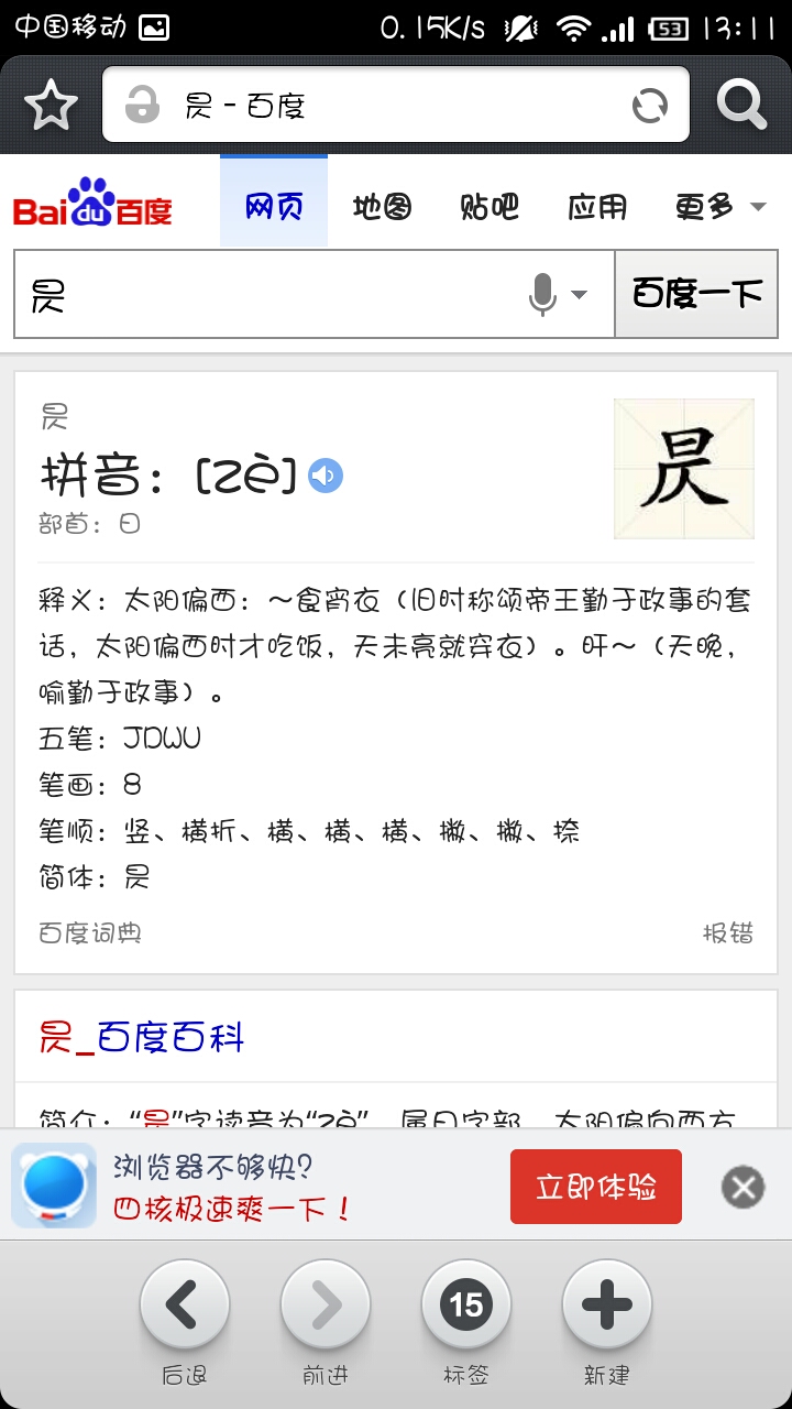 占卜用哪个拼音写(占卜读音的官方标准)