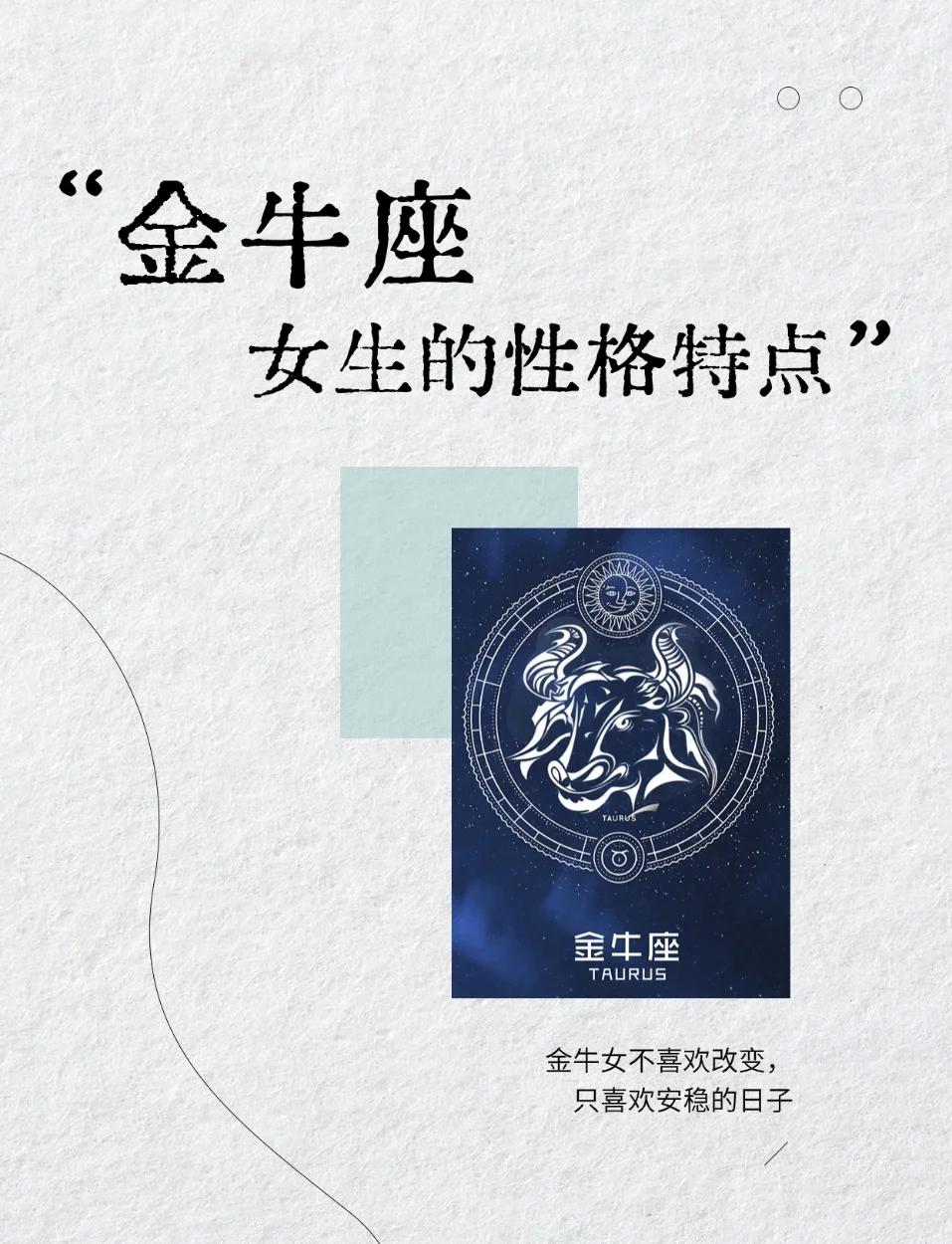 金牛座本周运势预览查询(金牛座本周运势预览查询最新) 金牛座本周运势预览查询(金牛座本周运势预览查询最新)