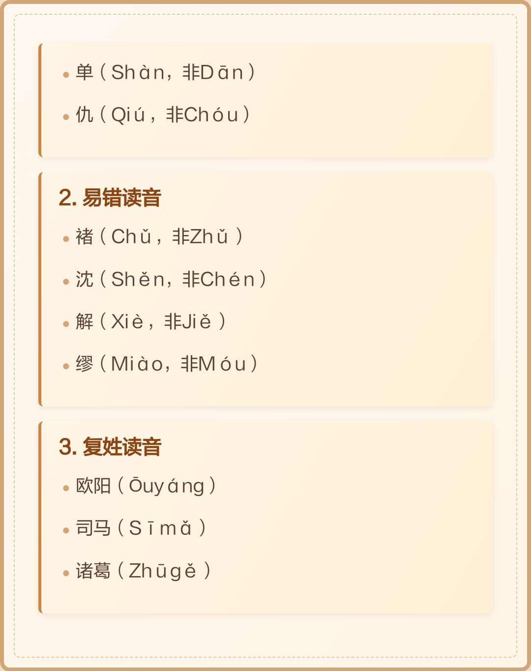 百家姓的顺序规则(百家姓姓氏顺序怎么排) 百家姓的顺序规则(百家姓姓氏顺序怎么排)