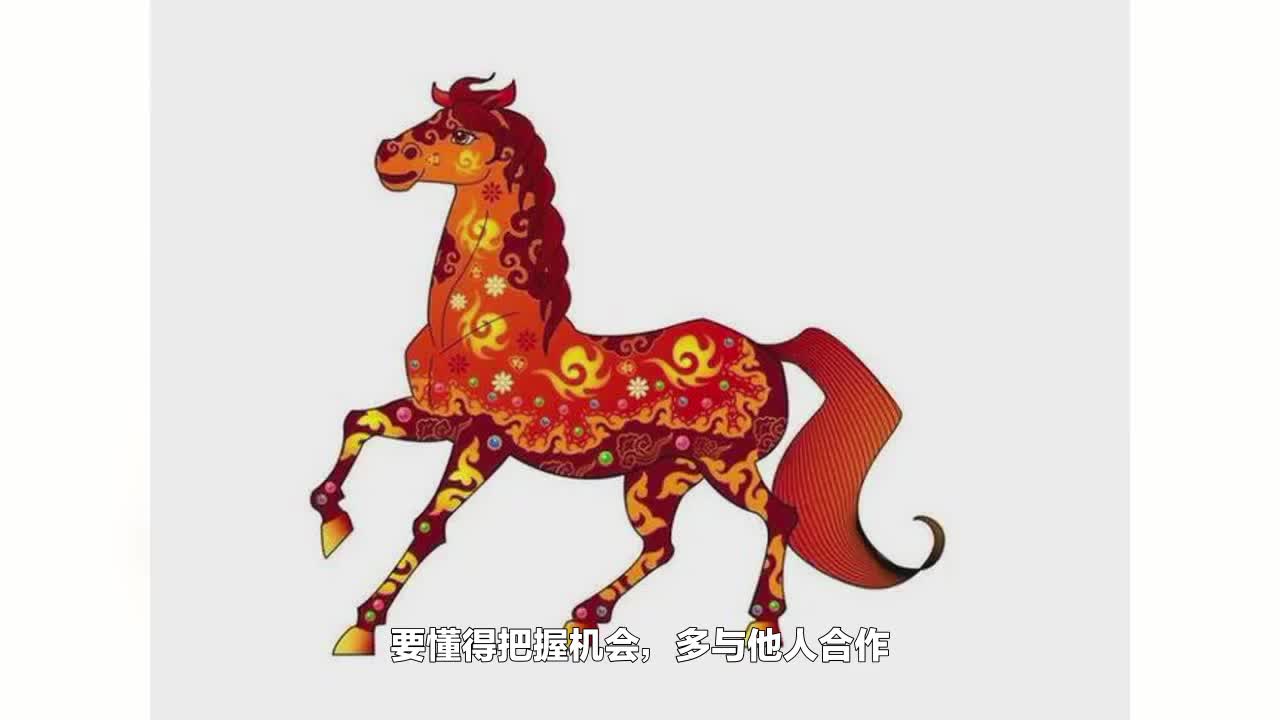 生肖马2022年下半年运势(属马人2022年下半年的运势)