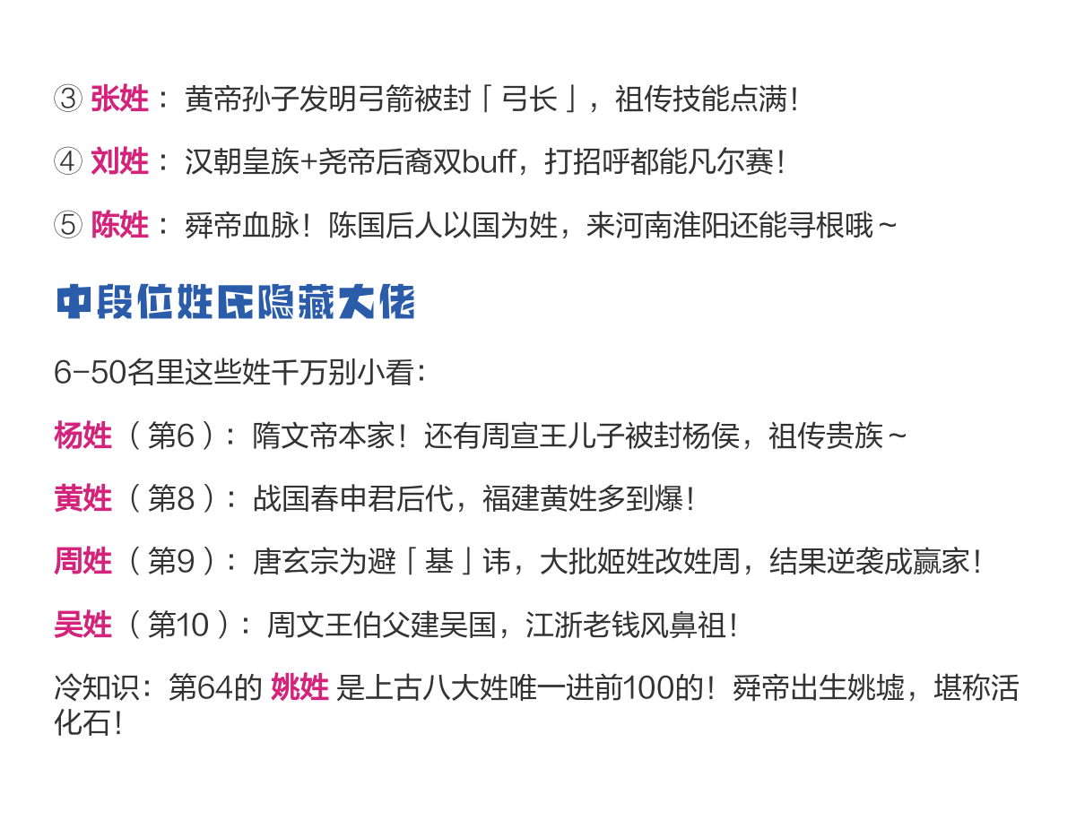 百家姓氏大全2025年查询(百家姓氏大全2025年查询表)