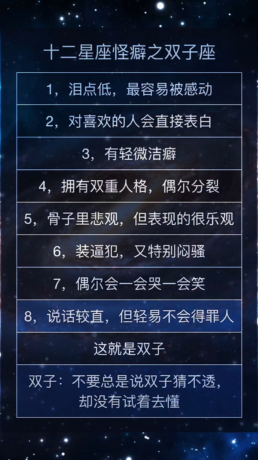 双子座运势解析(双子座整体运势指数) 双子座运势解析(双子座整体运势指数)