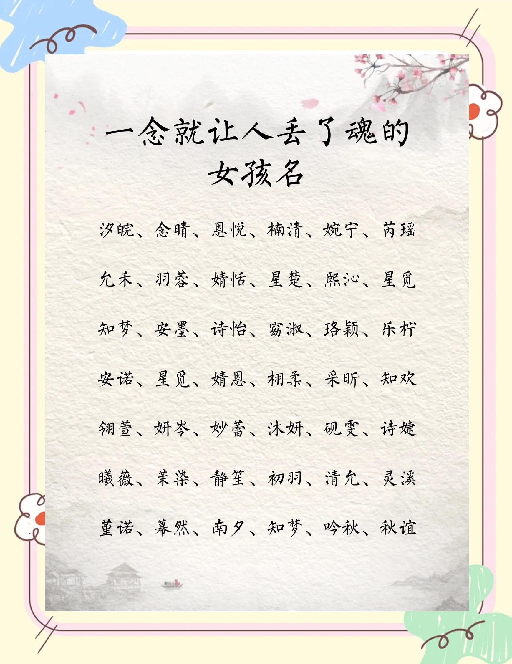 女孩名字(女孩名字高贵有才华)