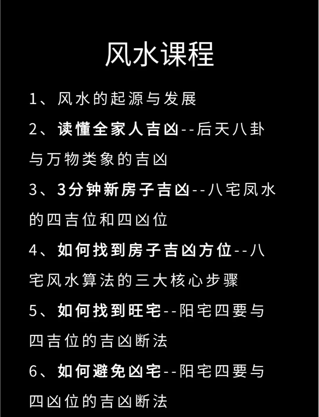 风水布局改善运势小贴士(风水布局真的可以改变财运吗)