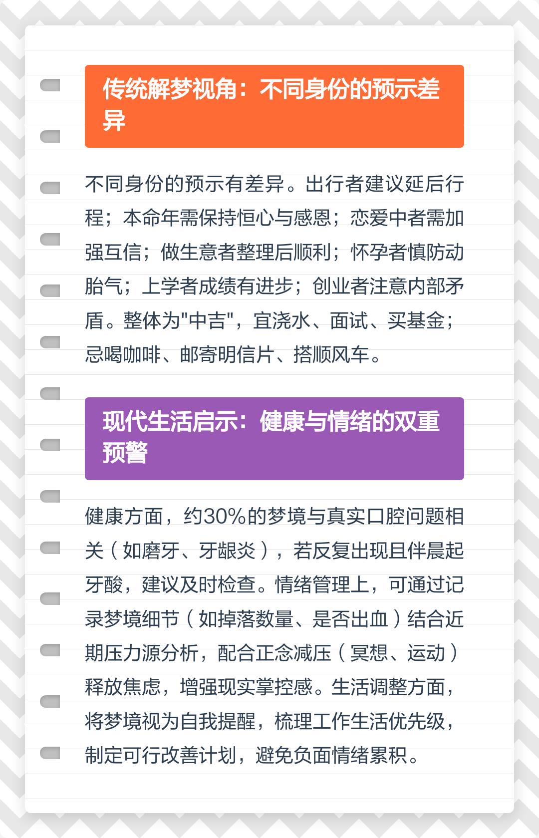 梦见自己掉牙齿有什么寓意(梦见自己掉牙齿有什么寓意吗) 梦见自己掉牙齿有什么寓意(梦见自己掉牙齿有什么寓意吗)