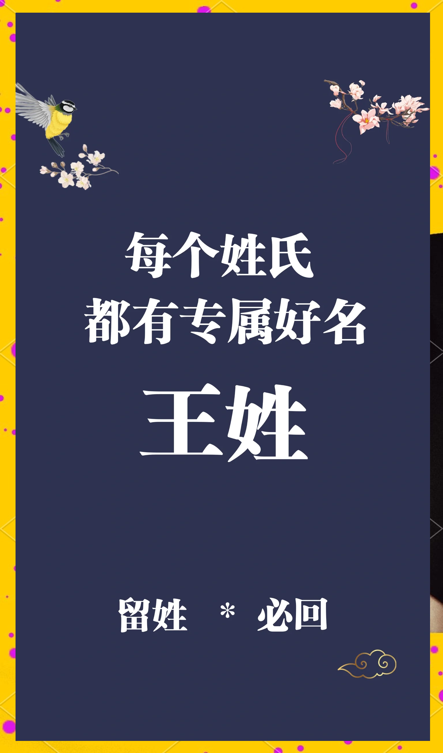 王姓取名字大全男孩(王姓取名字大全男孩免费寓意好的)