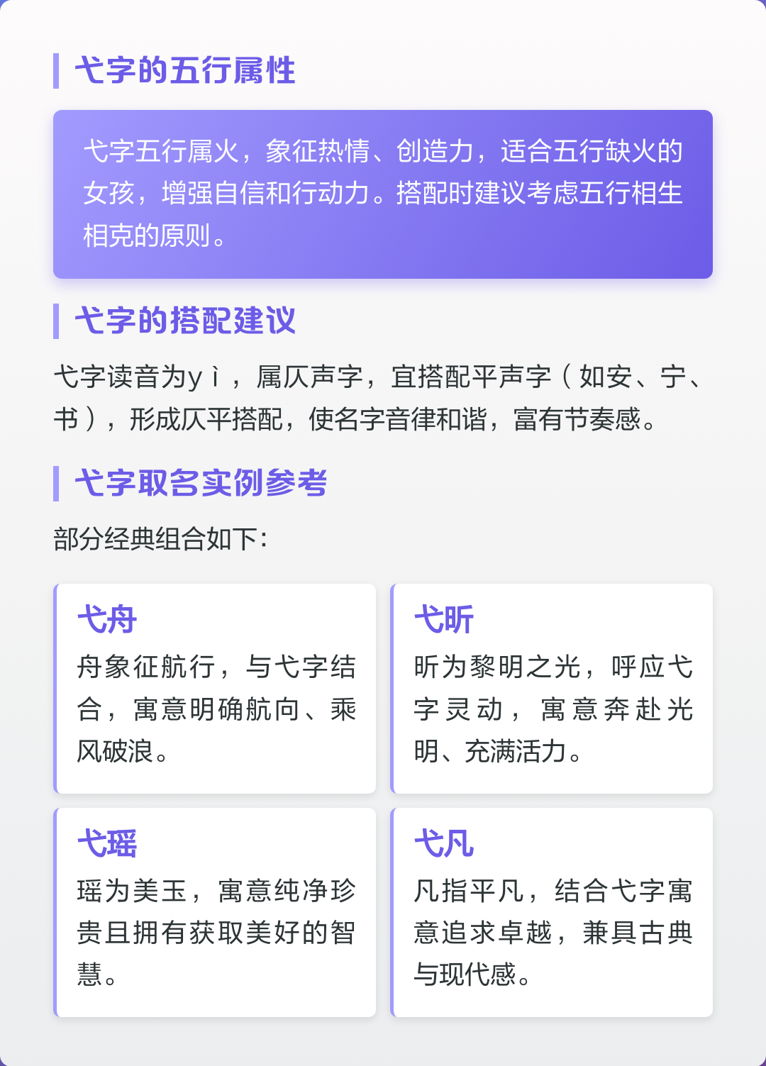 精准取名解析(取名大全免费查询) 精准取名解析(取名大全免费查询)