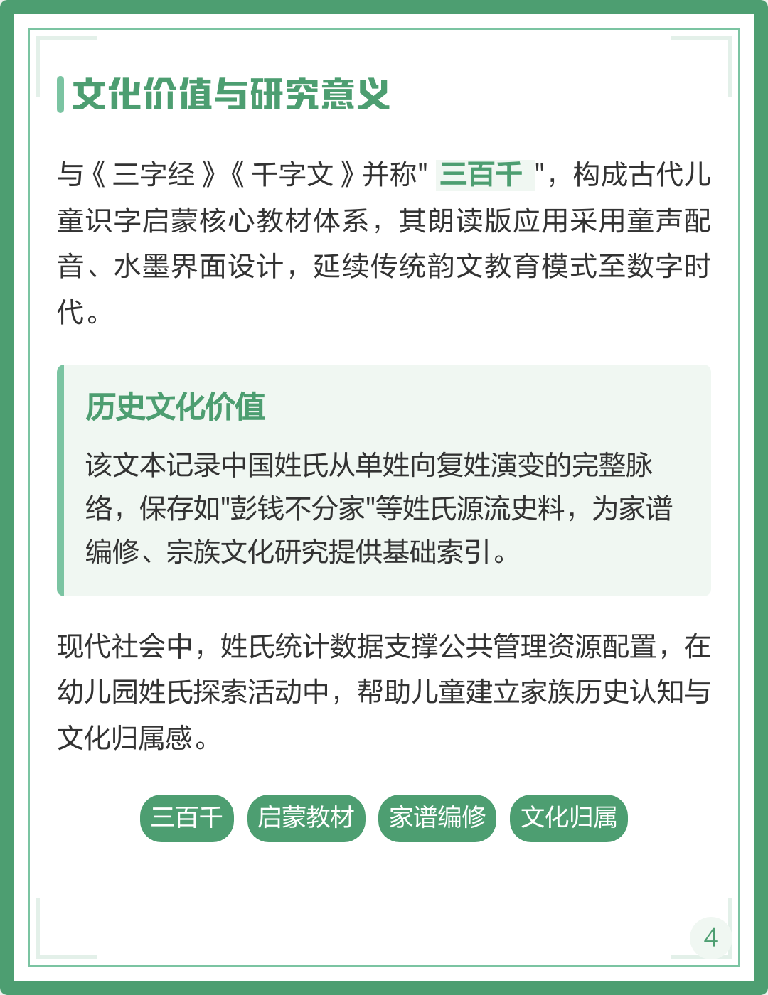 中国百家姓顺序表(中国百家姓最新排名表) 中国百家姓顺序表(中国百家姓最新排名表)