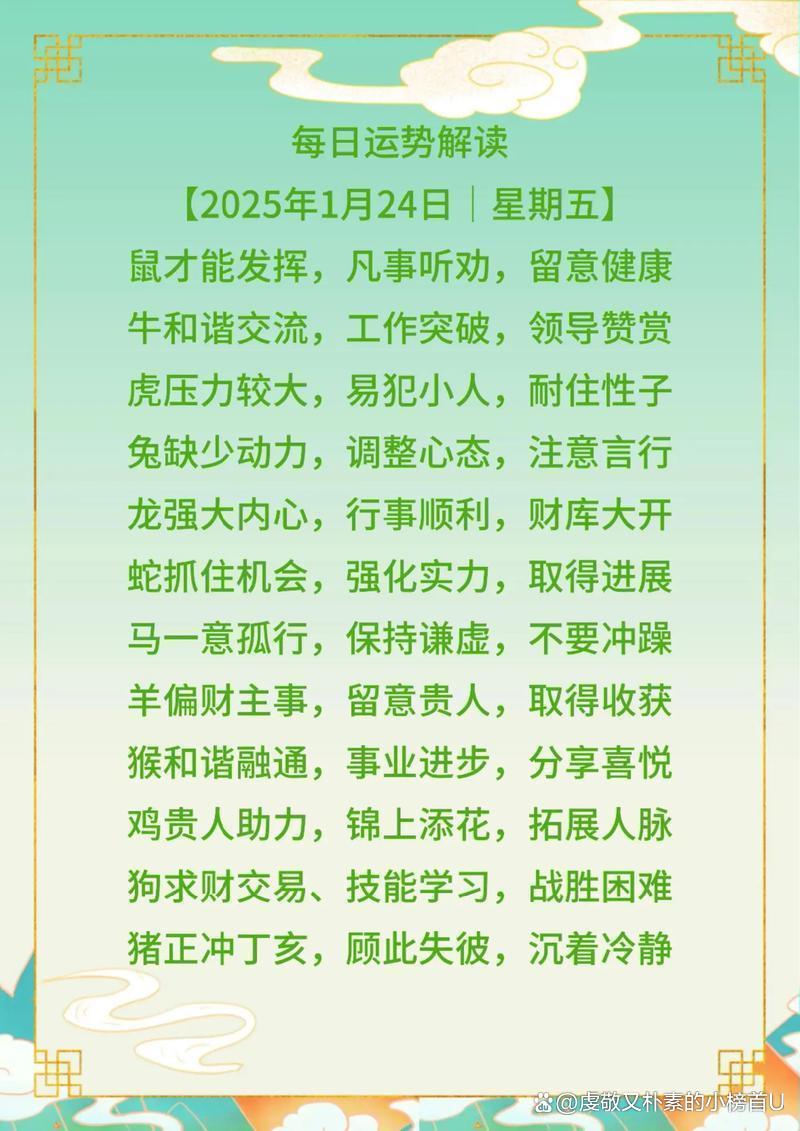 金牛座每日运势女生(金牛座每日运势免费版)
