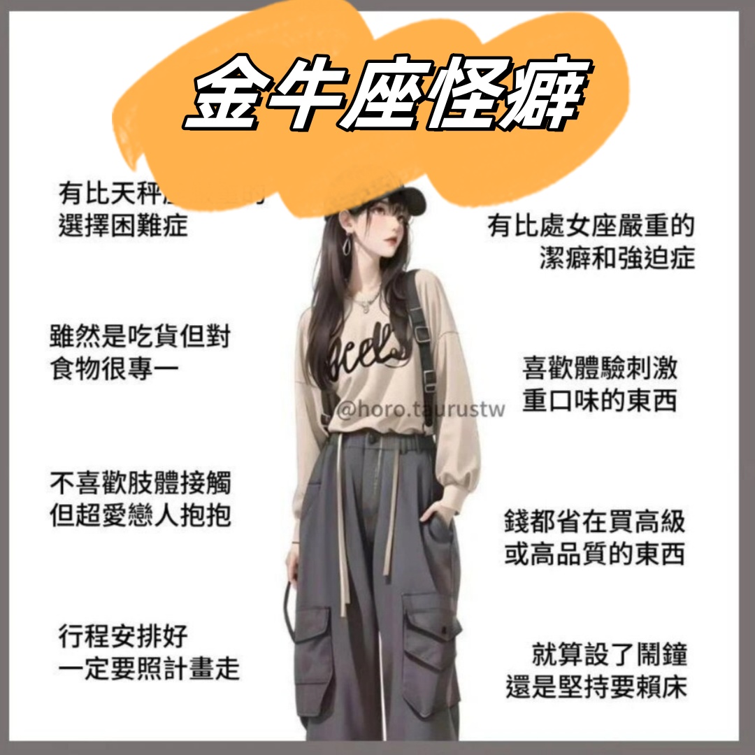 金牛座每日运势女生(金牛座每日运势免费版) 金牛座每日运势女生(金牛座每日运势免费版)