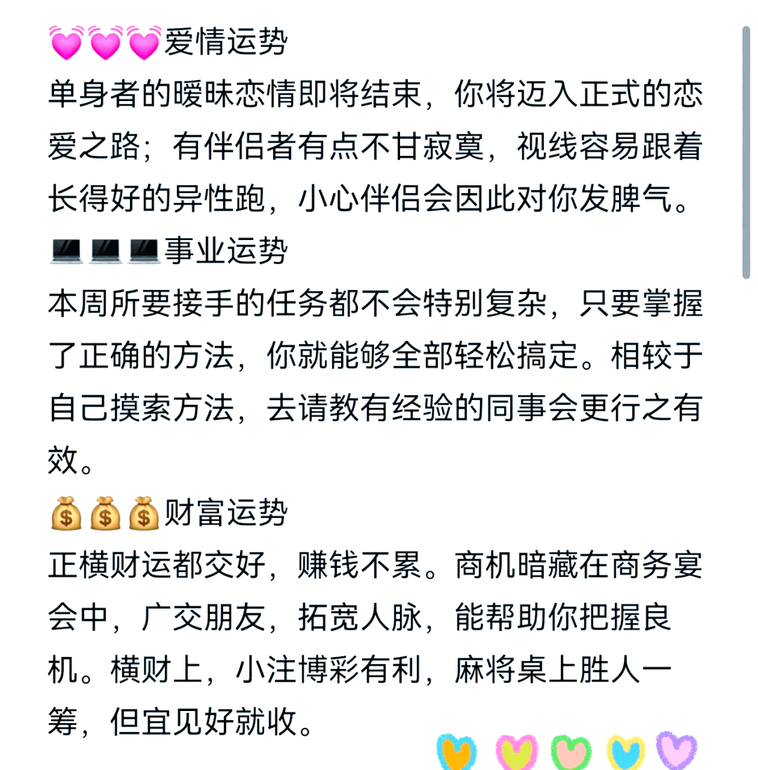 双鱼座七月运势分析(双鱼座7月感情运势怎么样)