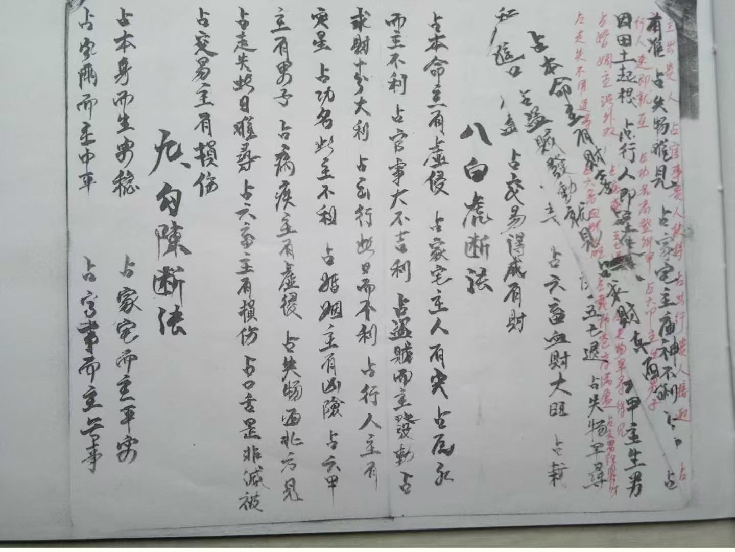 问卦应该怎么问(问卦应该怎么问才好) 问卦应该怎么问(问卦应该怎么问才好)