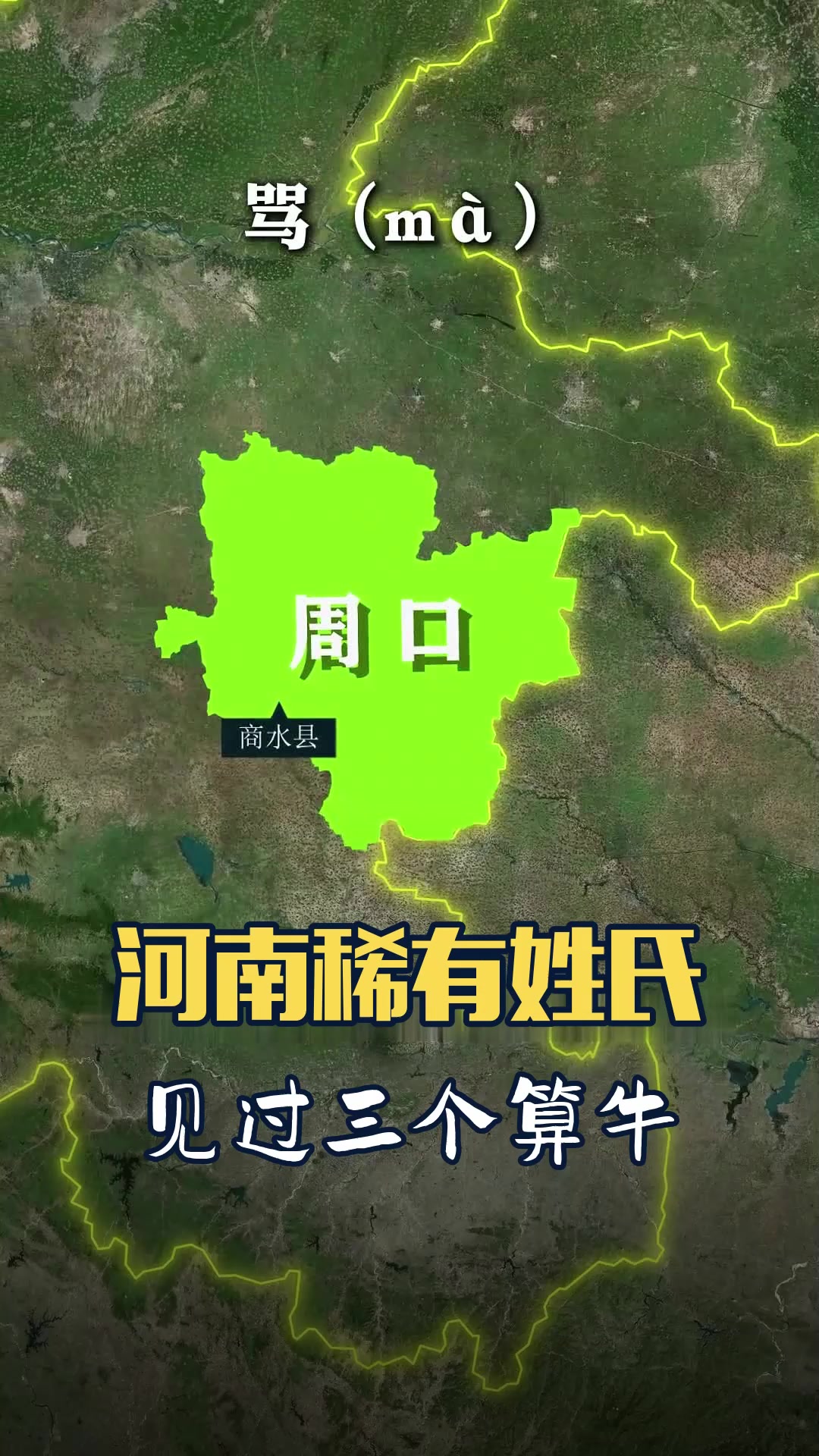 稀有姓氏一览表(稀有姓氏排行前十名)