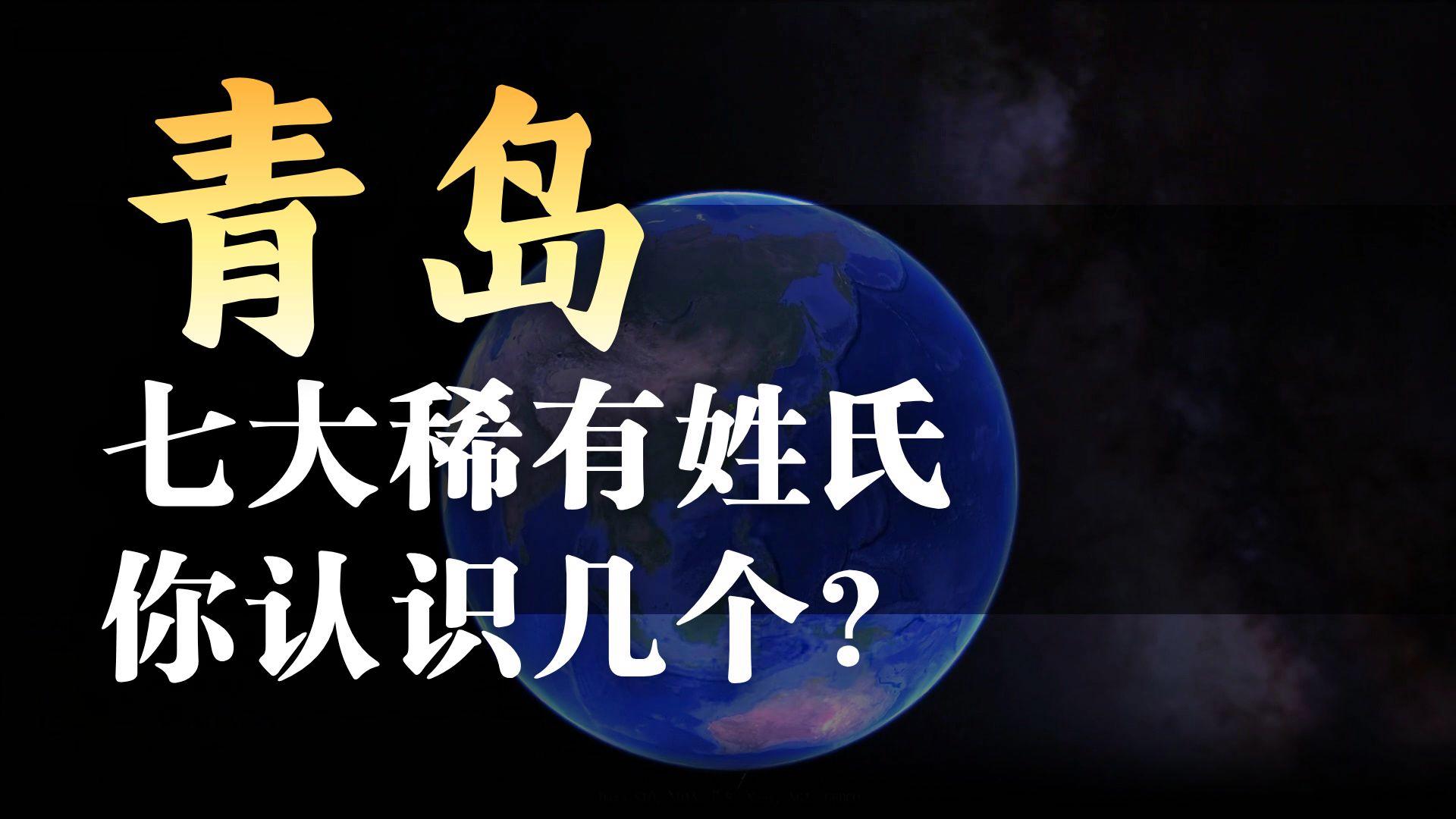 稀有姓氏一览表(稀有姓氏排行前十名) 稀有姓氏一览表(稀有姓氏排行前十名)