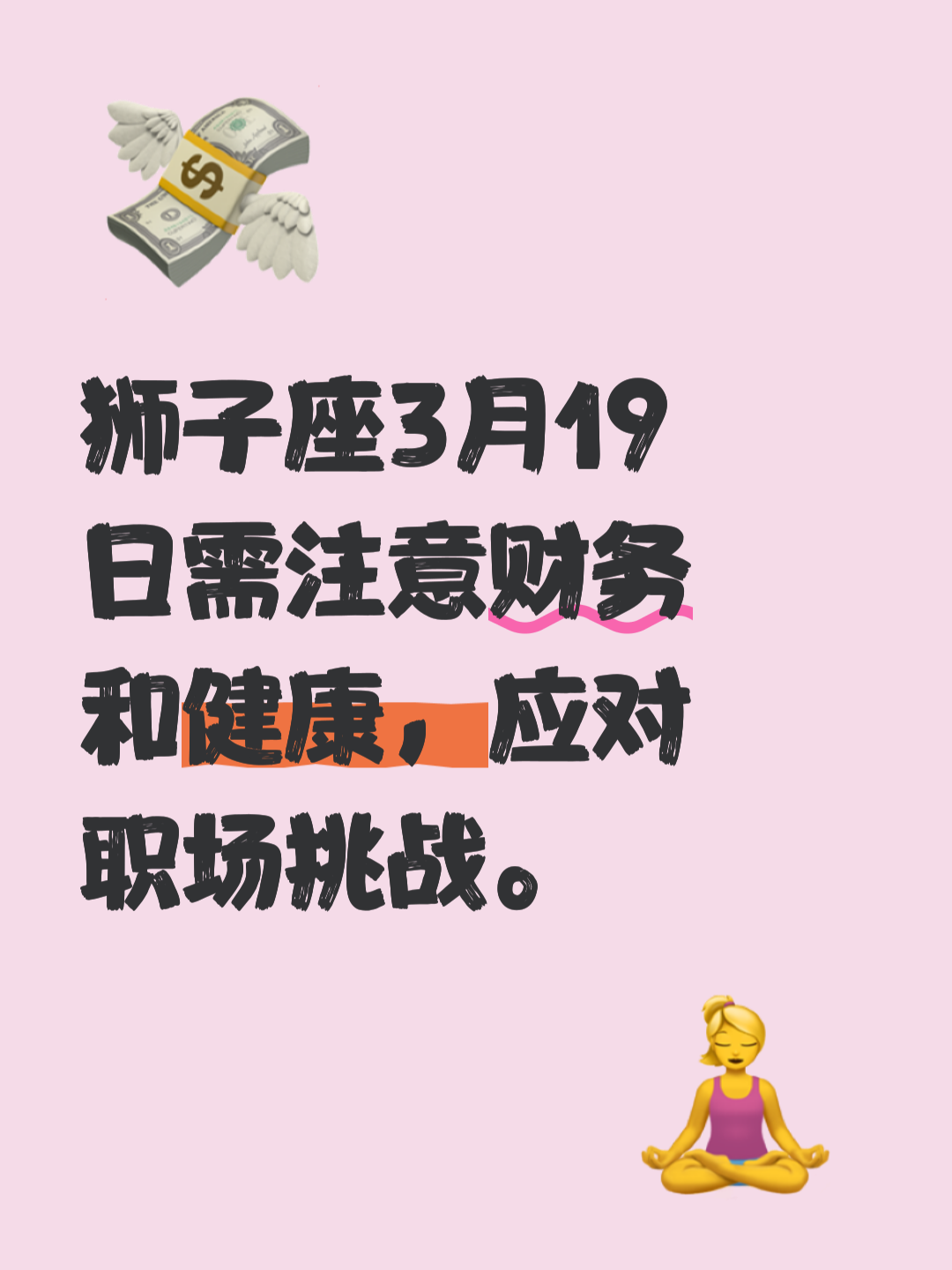 狮子座运程2026(狮子座2026年底运势大翻转)