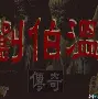 刘伯温神签免费抽签步骤(刘伯温灵签免费抽签怎么用)