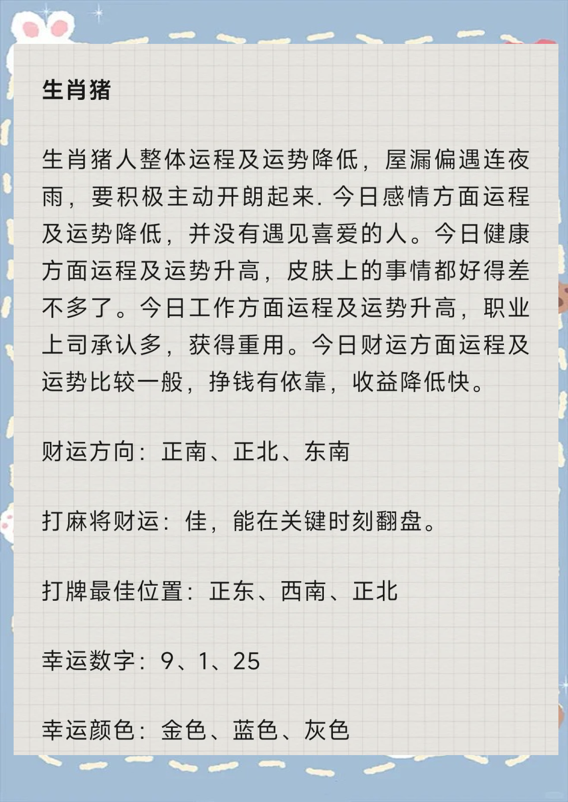 金牛座今日打麻将财运方法(金牛座今日打麻将财运提升方法) 金牛座今日打麻将财运方法(金牛座今日打麻将财运提升方法)