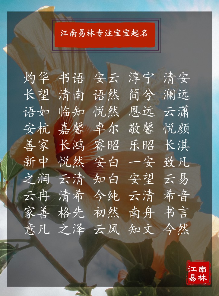 详细起名真的吗(起名字根据什么原理最好)