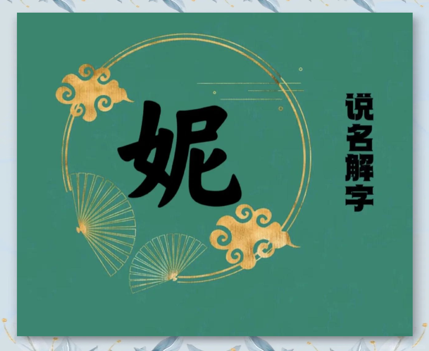 详细起名真的吗(起名字根据什么原理最好) 详细起名真的吗(起名字根据什么原理最好)