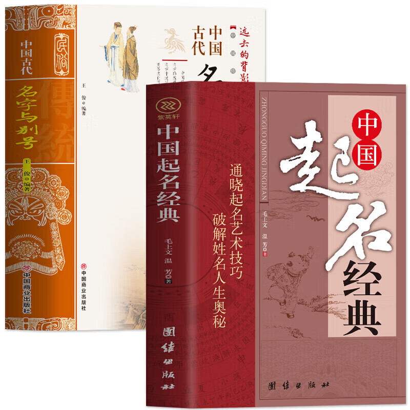 起名字看什么书(取名字看什么古书)