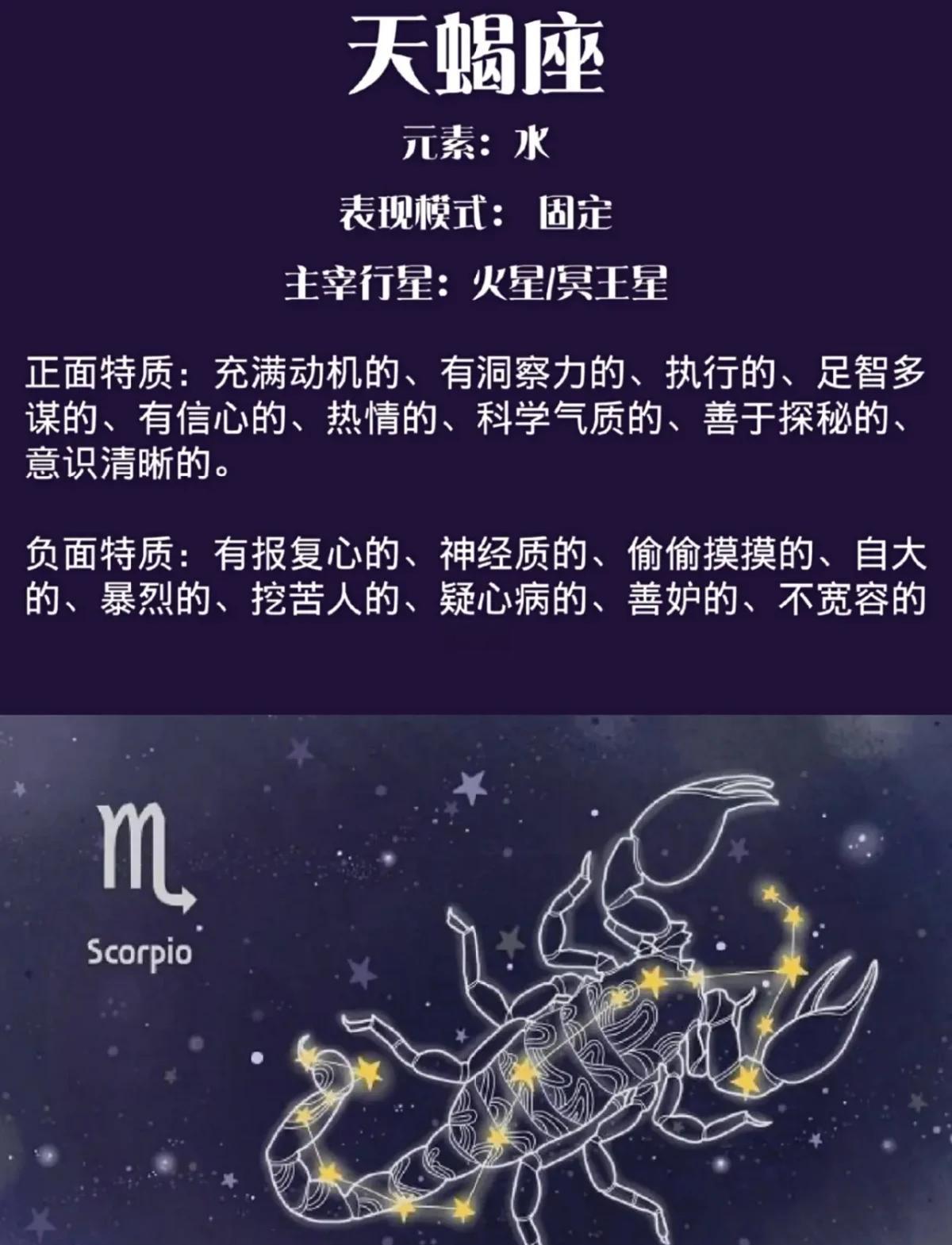 2026年天蝎座运势怎么样(2026天蝎座全年运势时间线)