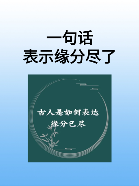免费测二人缘分已尽(免费婚姻测试免费)