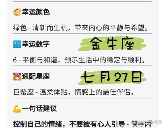 今日运势免费查询金牛(金牛座今日运势免费下载) 今日运势免费查询金牛(金牛座今日运势免费下载)