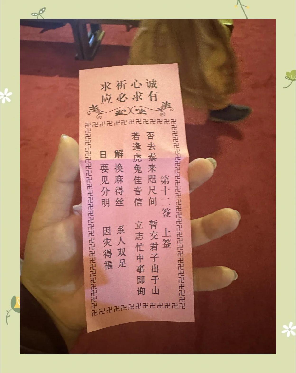 月老抽签每日一签(月老抽签算命观音灵签)