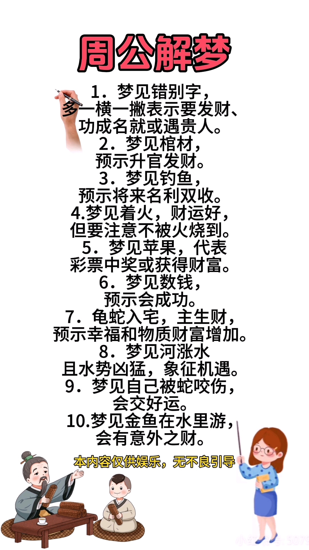 周公解梦梦到过世的老人(梦见过世的老人过世是怎么回事)