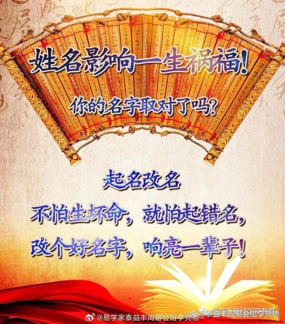 免费起名字生辰八字周易(免费起名字生辰八字周易公司)