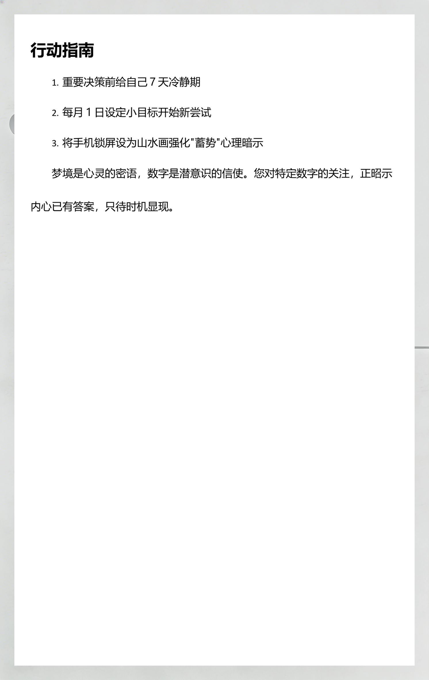 周公解梦免费版原版原文(周公解梦原版免费1518)