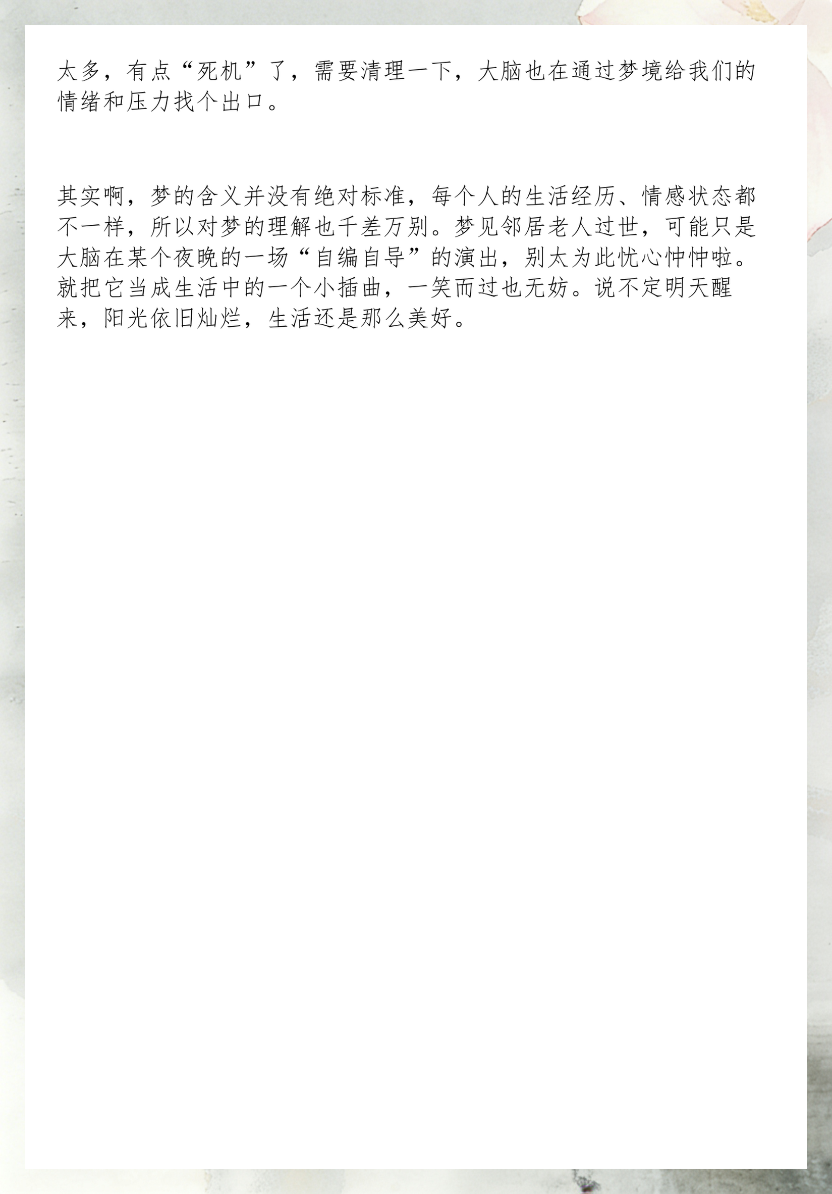 梦见过世的老人还在世什么意思(梦见过世的老人还活着是什么预兆)
