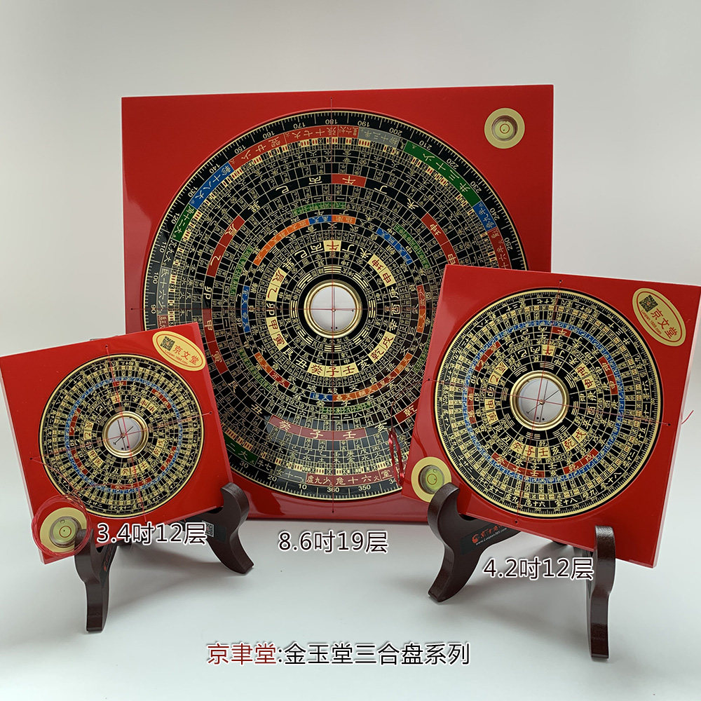 三合罗盘高清版下载(三合罗盘免费版安装步骤)