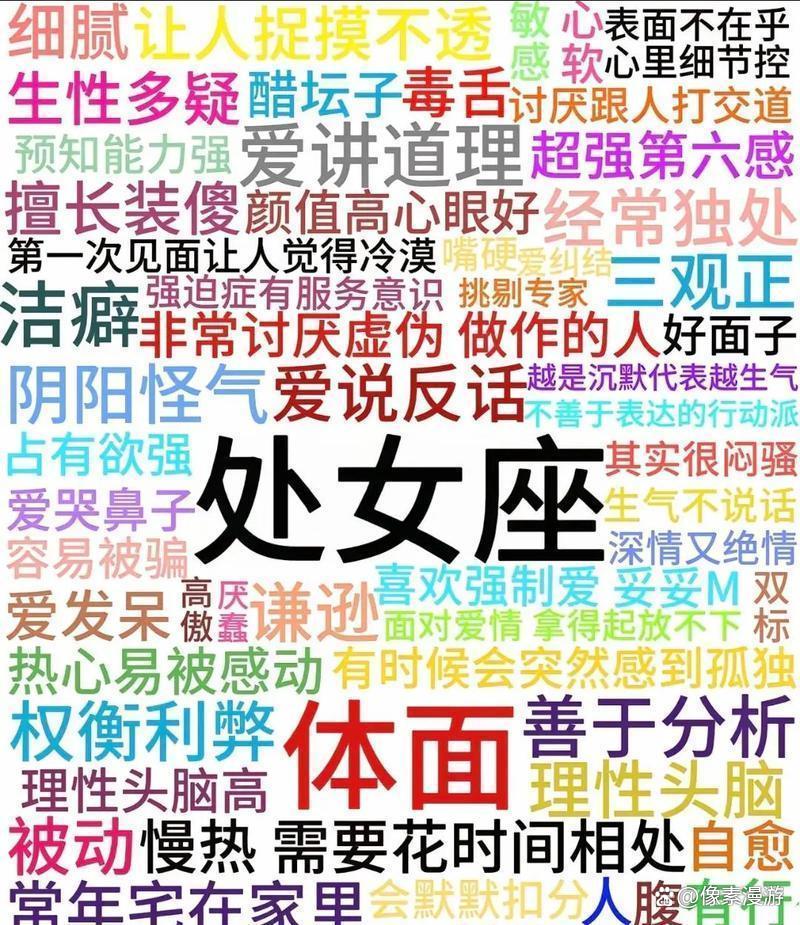 2026年8月星座运势(2026年8月星座运势佩妮)