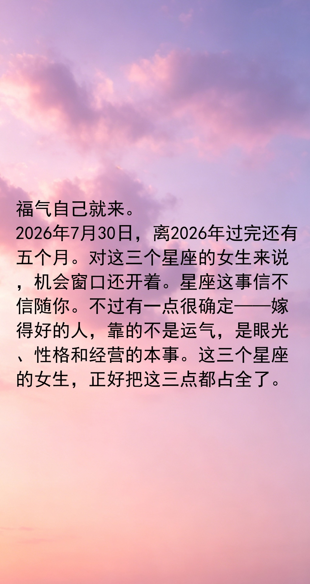 星座运势预测未来婚姻(星座运势预测未来婚姻状况)