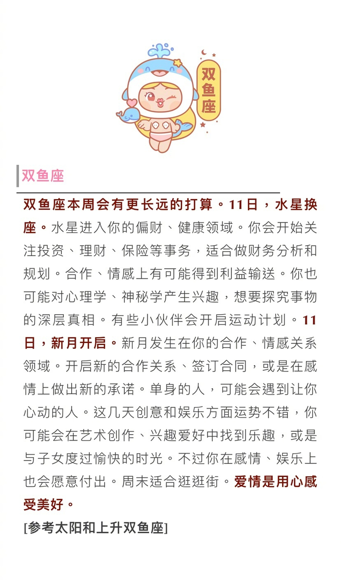 今年运势运势(今年运势极佳完整版)