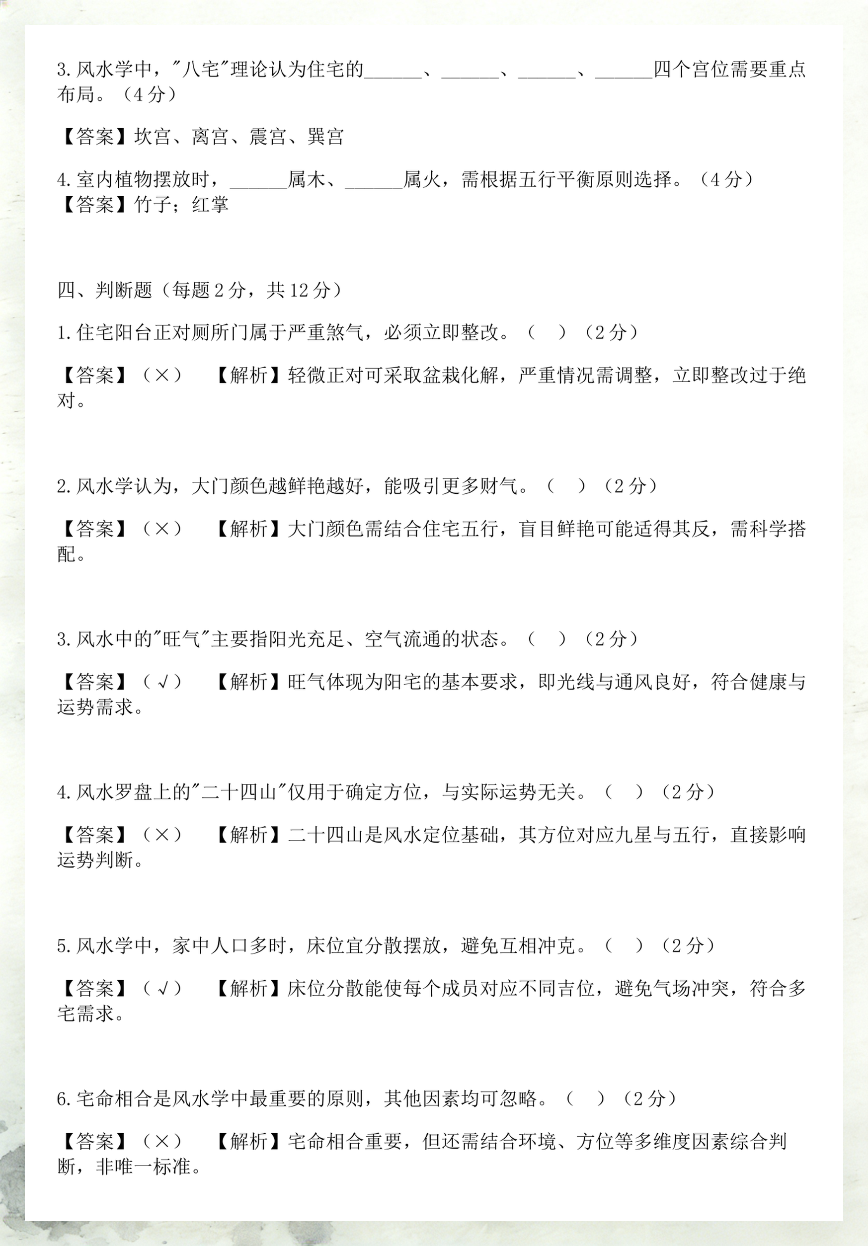 风水师证书考试报名条件(风水师证书考试报名条件及流程)
