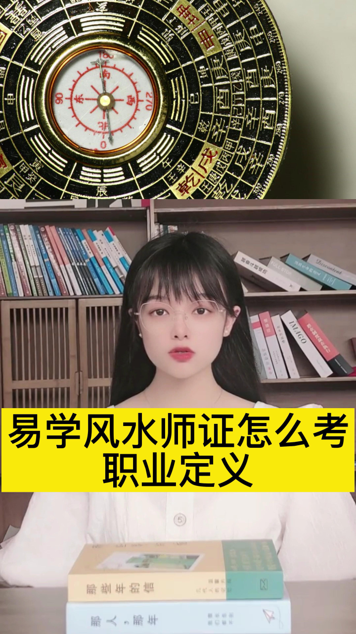 风水师证书考试报名条件(风水师证书考试报名条件及流程) 风水师证书考试报名条件(风水师证书考试报名条件及流程)