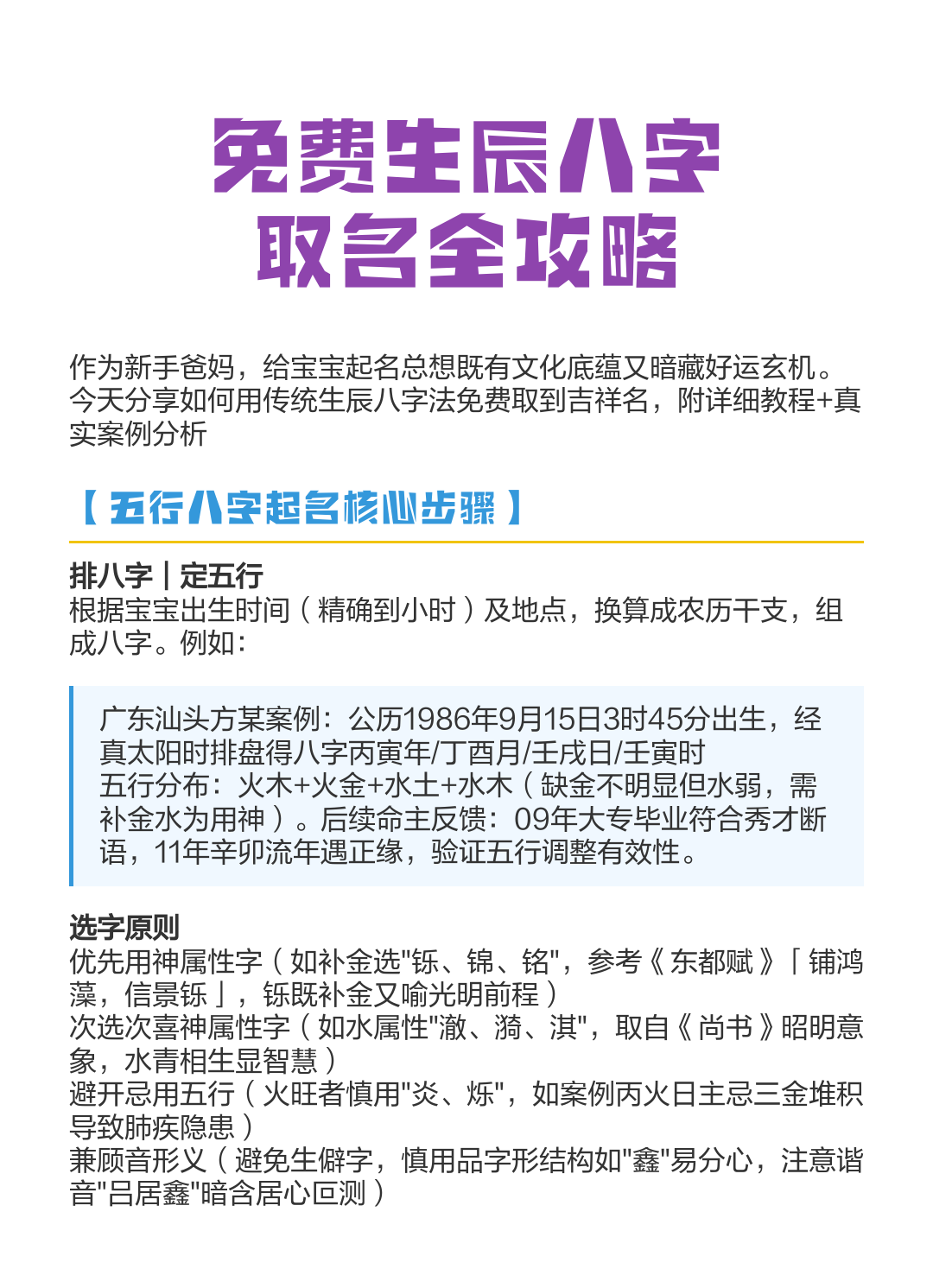 取名步骤(取名怎么取比较好)
