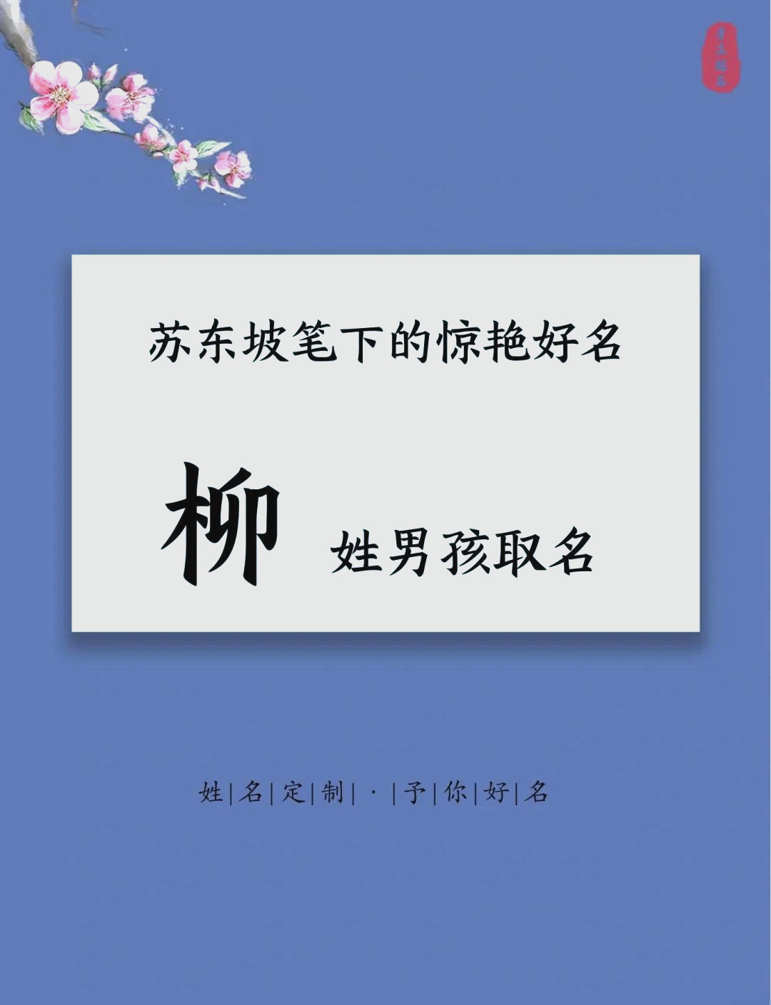 2024姓氏排行榜(2024姓氏前300名)