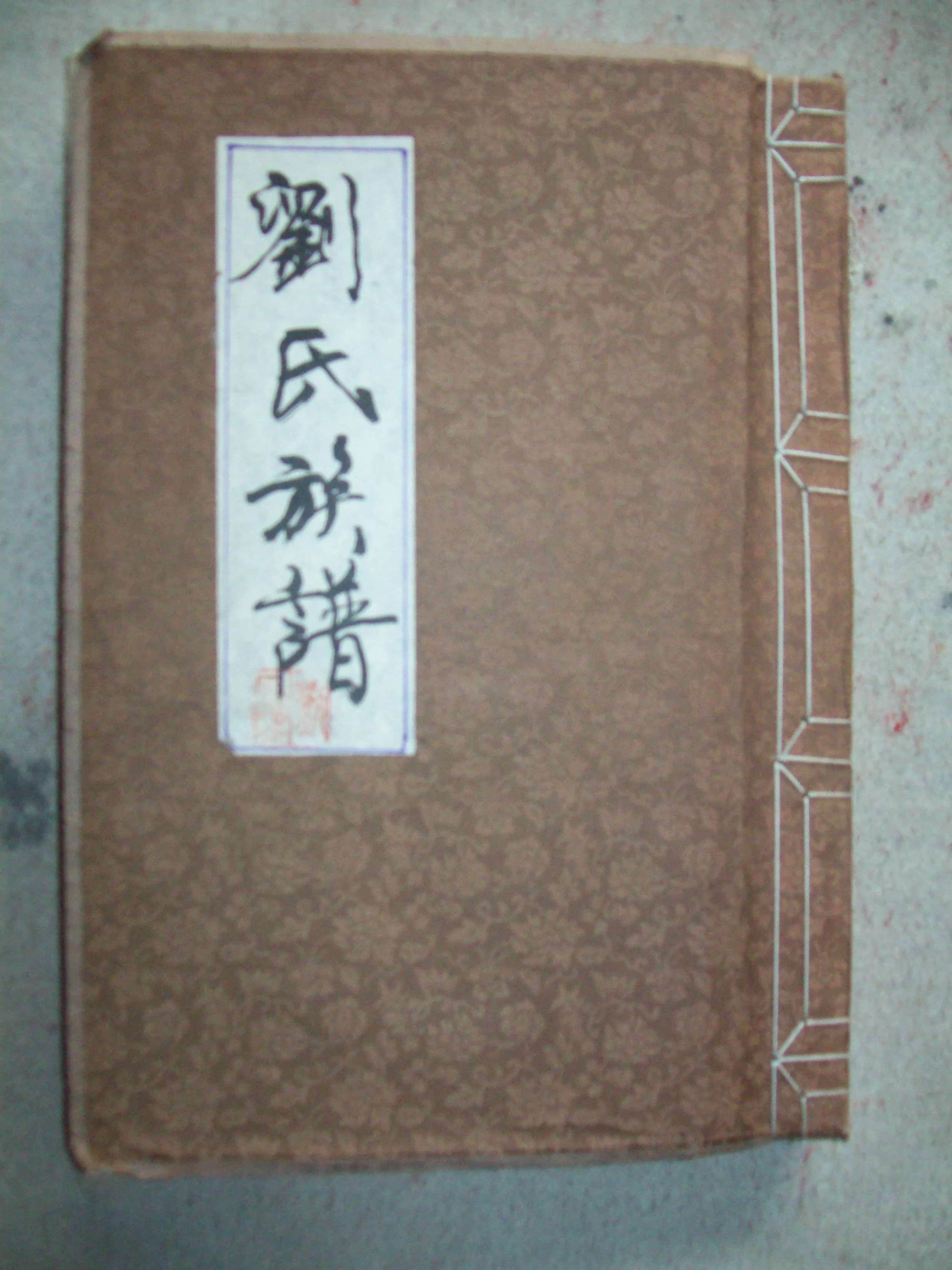 百家姓邱家谱字辈大全(百家姓邱家谱字辈大全图)
