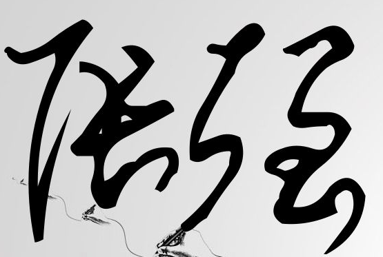 高人姓名注意事项(高人姓名注意事项是什么) 高人姓名注意事项(高人姓名注意事项是什么)