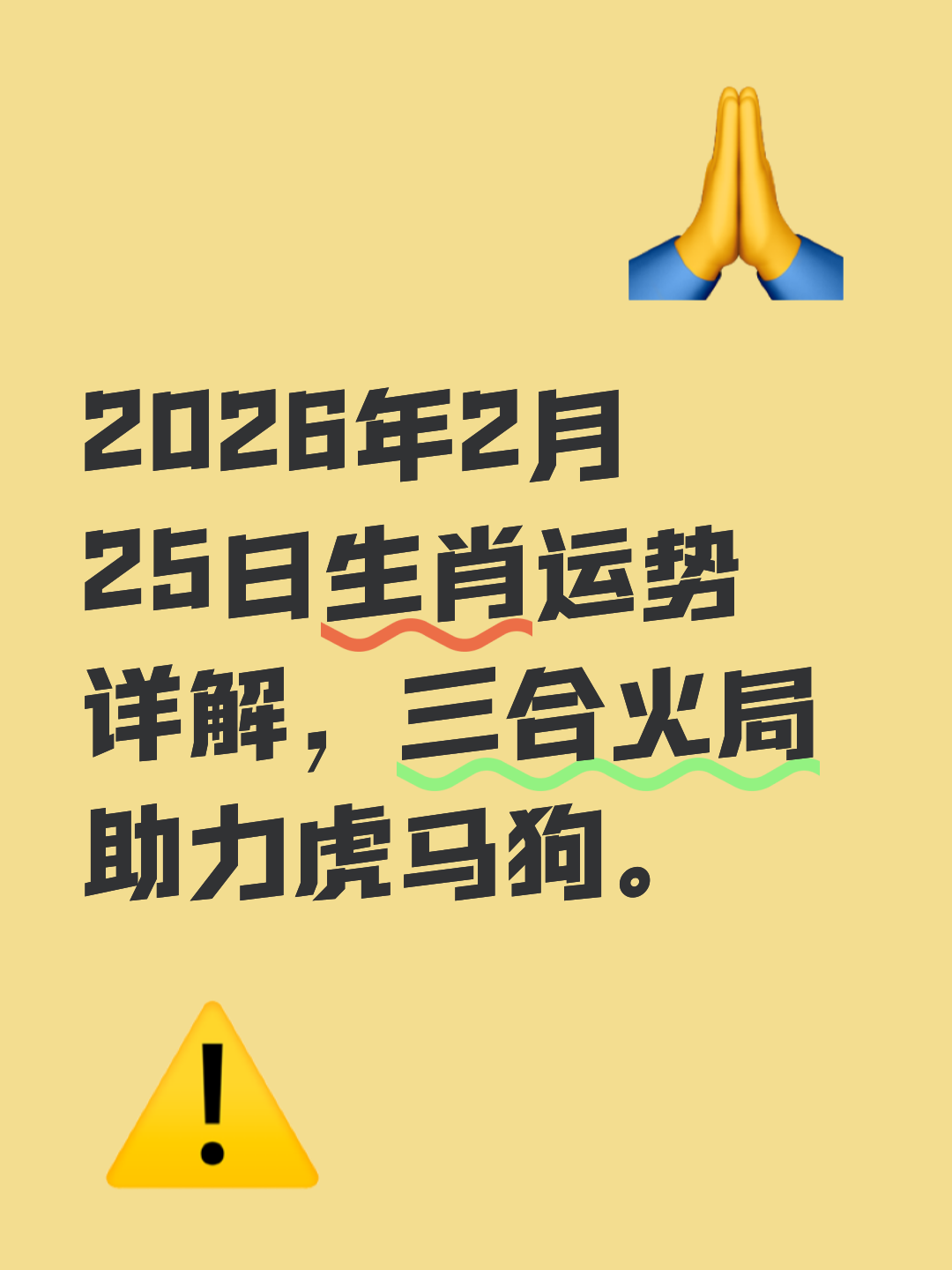在线运势条件(免费运势测算网站) 在线运势条件(免费运势测算网站)